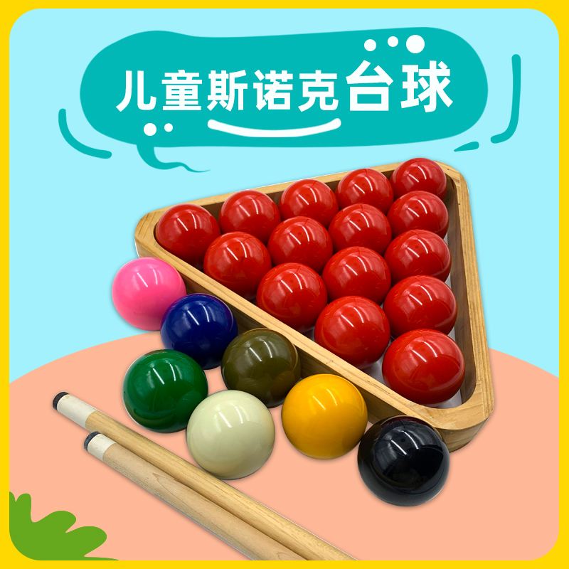 台球比赛相关周边产品热销的简单介绍