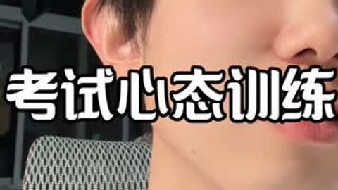 【心态训练】比赛中保持专注力和稳定性的心理技巧的简单介绍