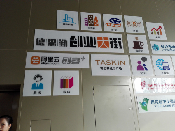 青少年篮球创新创业孵化器正式启动，打造青训创业新生态的简单介绍
