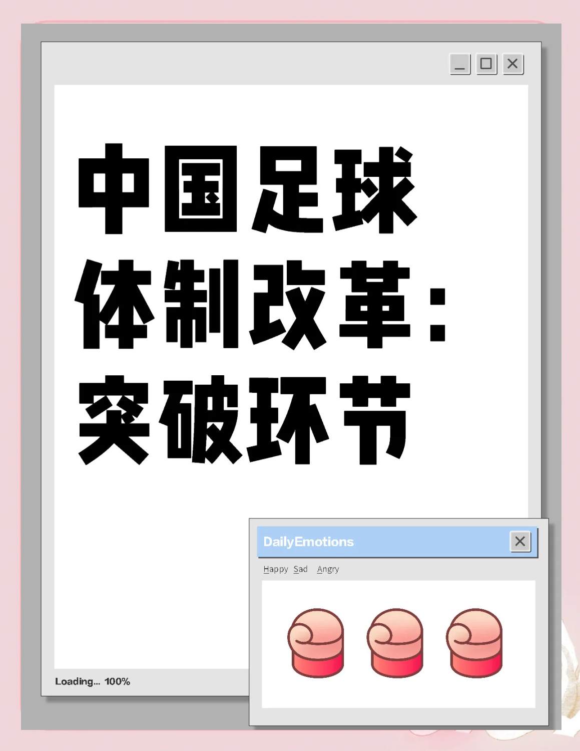 中国足球“智慧赛场”建设持续推进，行业基础设施全面优化的简单介绍